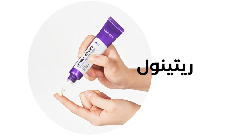 ريتينول