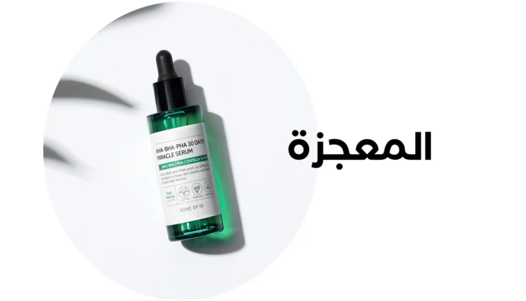 المعجزة