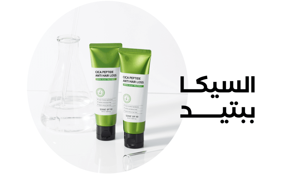 السيكا ببتيد